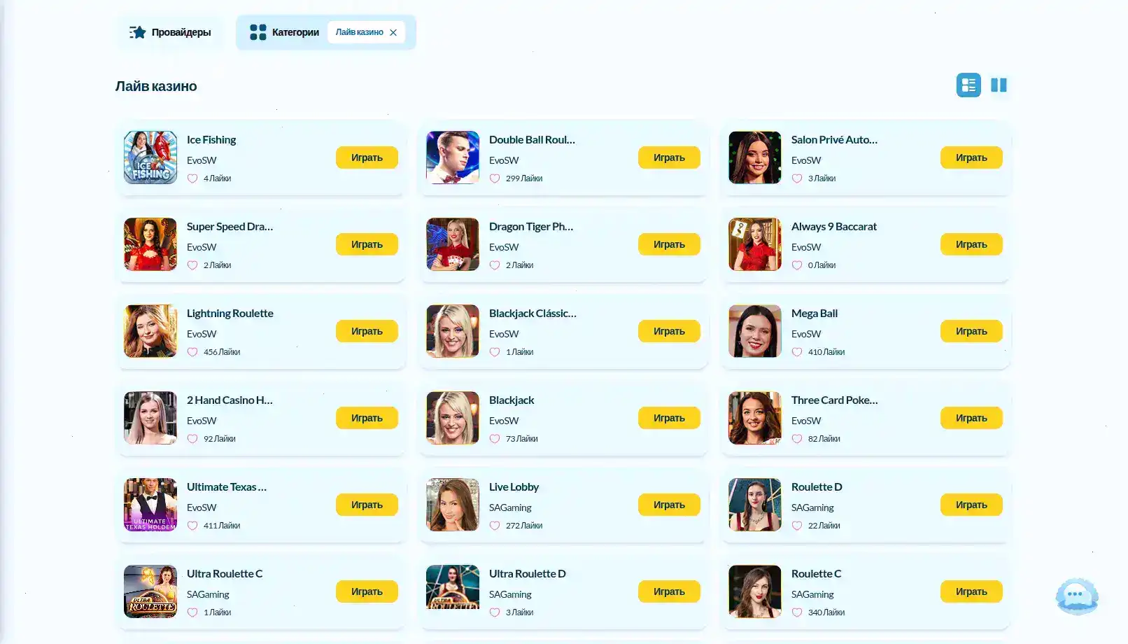 Бонусы и акции в Legzo